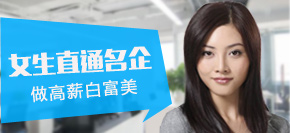 女生學(xué)什么好？