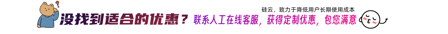 香港服務(wù)器優(yōu)惠券