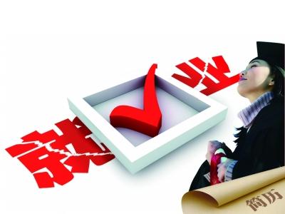 2018年中職生就業(yè)率遠(yuǎn)超大學(xué)生，畢業(yè)待遇漲不停
