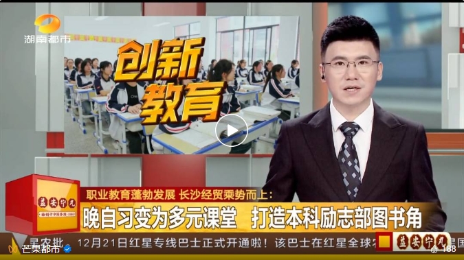 職業(yè)教育蓬勃發(fā)展，長(zhǎng)沙經(jīng)貿(mào)乘勢(shì)而上！